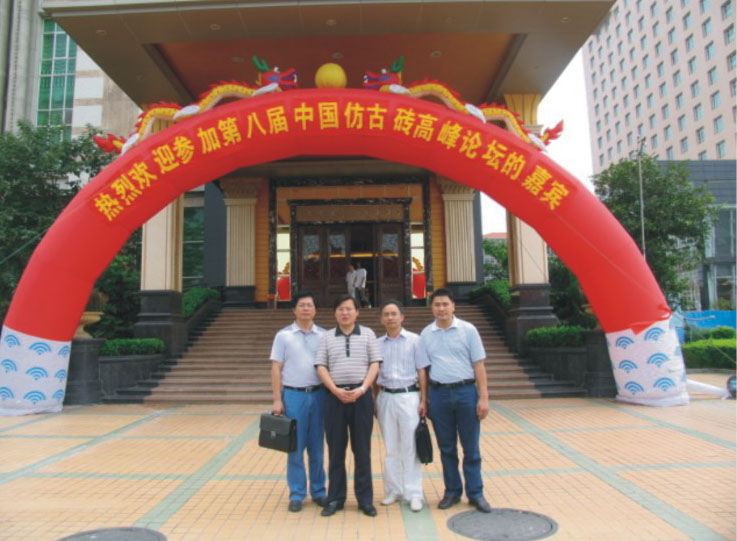 公司高層參加第八屆仿古磚高峰論壇