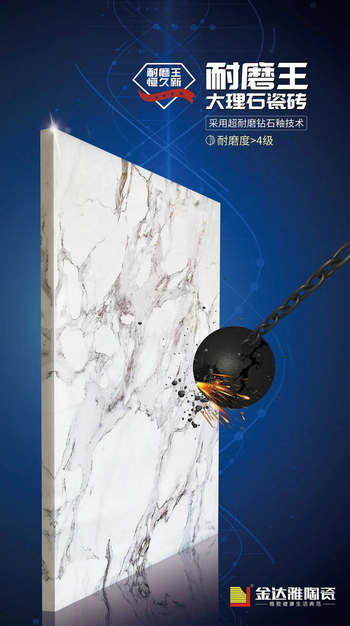 仿古磚加盟,仿古磚招商,仿古磚十大品牌,金達雅瓷磚,噴墨磚 仿古磚加盟,仿古磚招商,仿古磚十大品牌,金達雅瓷磚,噴墨磚