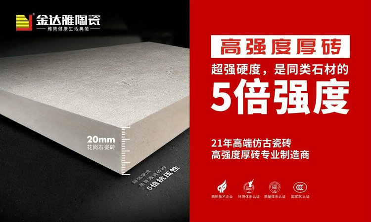 仿古磚加盟,仿古磚招商,仿古磚十大品牌,金達雅瓷磚,噴墨磚 仿古磚加盟,仿古磚招商,仿古磚十大品牌,金達雅瓷磚,噴墨磚