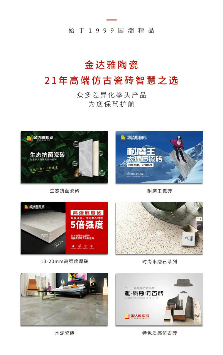 仿古磚加盟,仿古磚招商,仿古磚十大品牌,金達雅瓷磚,噴墨磚 仿古磚加盟,仿古磚招商,仿古磚十大品牌,金達雅瓷磚,噴墨磚