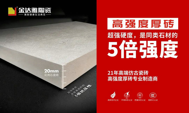 仿古磚加盟,仿古磚招商,仿古磚十大品牌,金達雅瓷磚,噴墨磚 仿古磚加盟,仿古磚招商,仿古磚十大品牌,金達雅瓷磚,噴墨磚