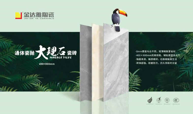 仿古磚加盟,仿古磚招商,仿古磚十大品牌,金達雅瓷磚,噴墨磚 仿古磚加盟,仿古磚招商,仿古磚十大品牌,金達雅瓷磚,噴墨磚