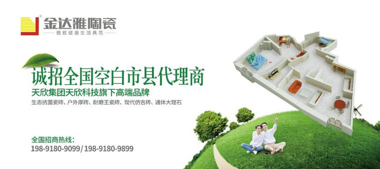 仿古磚加盟,仿古磚招商,仿古磚十大品牌,金達雅瓷磚,噴墨磚 仿古磚加盟,仿古磚招商,仿古磚十大品牌,金達雅瓷磚,噴墨磚