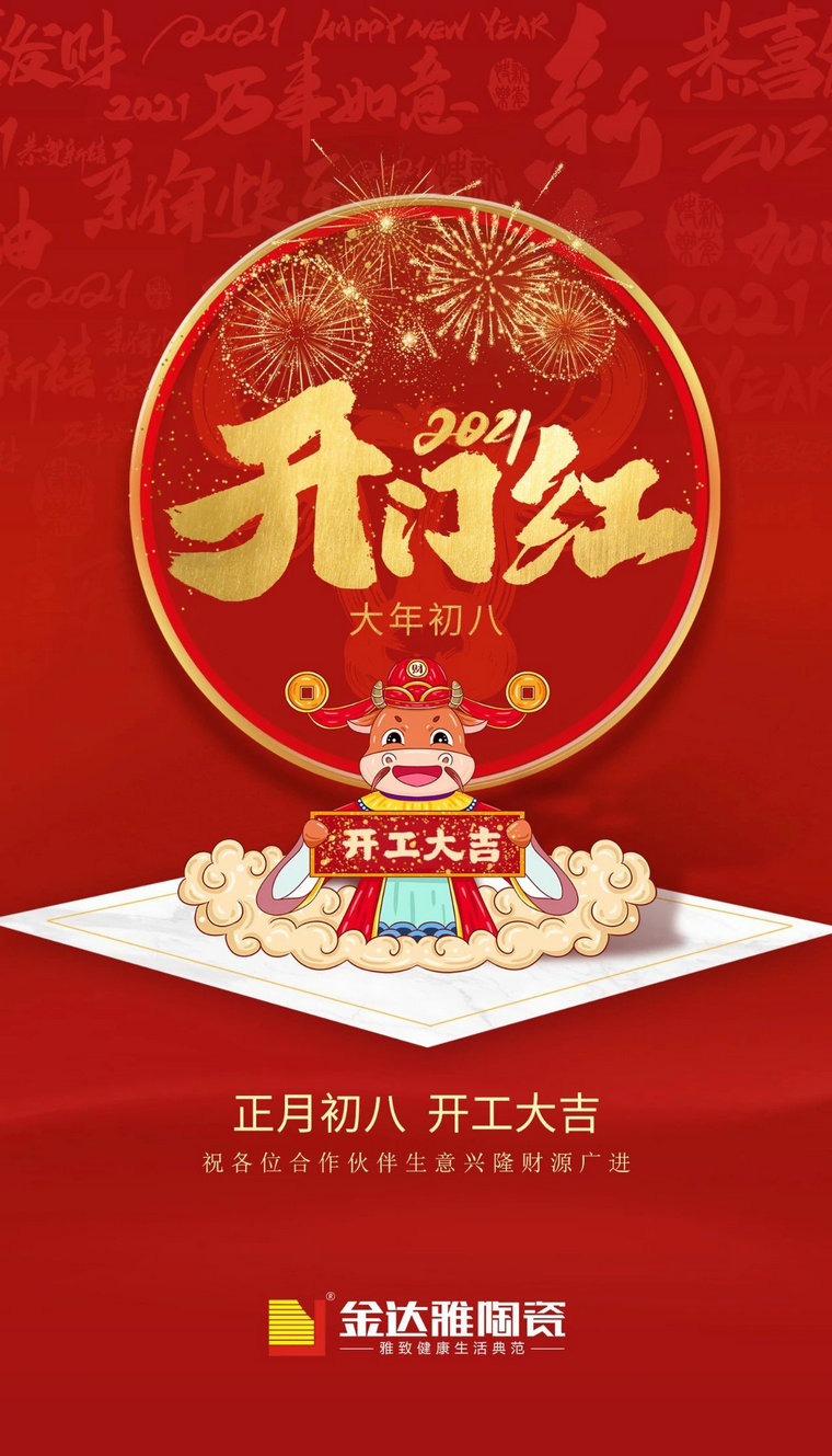 仿古磚加盟,仿古磚招商,仿古磚十大品牌,金達雅瓷磚,噴墨磚