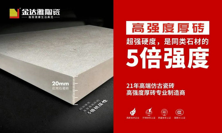 仿古磚加盟,仿古磚招商,仿古磚十大品牌,金達雅瓷磚,噴墨磚 仿古磚加盟,仿古磚招商,仿古磚十大品牌,金達雅瓷磚,噴墨磚