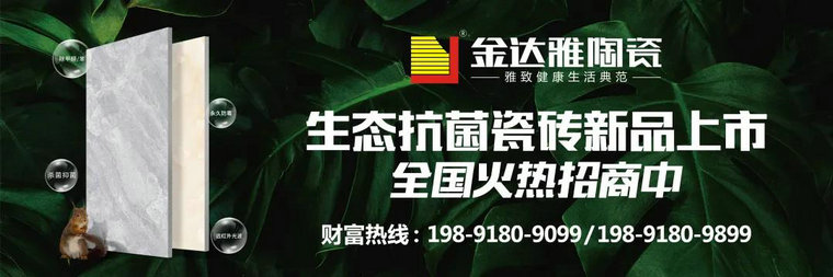 仿古磚加盟,仿古磚招商,仿古磚十大品牌,金達雅瓷磚,噴墨磚 仿古磚加盟,仿古磚招商,仿古磚十大品牌,金達雅瓷磚,噴墨磚