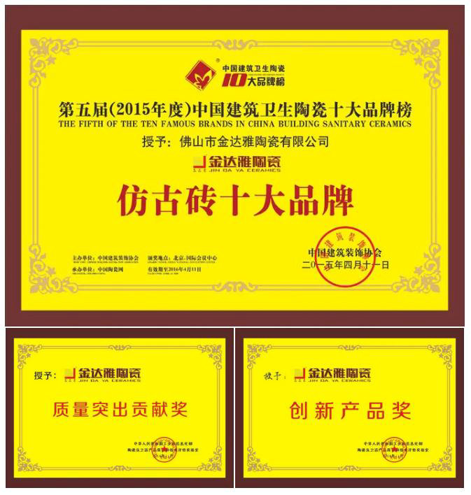 仿古磚加盟,仿古磚招商,仿古磚十大品牌,金達雅瓷磚,噴墨磚 仿古磚加盟,仿古磚招商,仿古磚十大品牌,金達雅瓷磚,噴墨磚