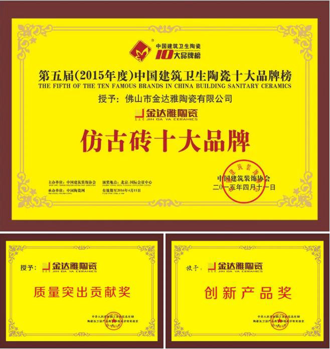 仿古磚加盟,仿古磚招商,仿古磚十大品牌,金達雅瓷磚,噴墨磚 仿古磚加盟,仿古磚招商,仿古磚十大品牌,金達雅瓷磚,噴墨磚