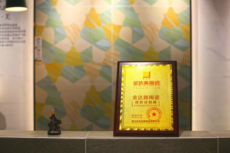 仿古磚加盟,仿古磚招商,仿古磚十大品牌,金達雅瓷磚,噴墨磚 仿古磚加盟,仿古磚招商,仿古磚十大品牌,金達雅瓷磚,噴墨磚