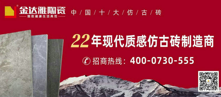 仿古磚加盟,仿古磚招商,仿古磚十大品牌,金達雅瓷磚,噴墨磚 仿古磚加盟,仿古磚招商,仿古磚十大品牌,金達雅瓷磚,噴墨磚