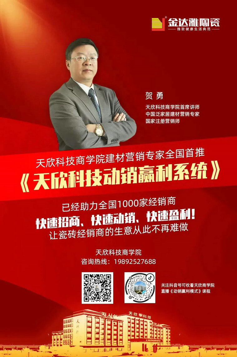 仿古磚加盟,仿古磚招商,仿古磚十大品牌,金達雅瓷磚,噴墨磚 仿古磚加盟,仿古磚招商,仿古磚十大品牌,金達雅瓷磚,噴墨磚