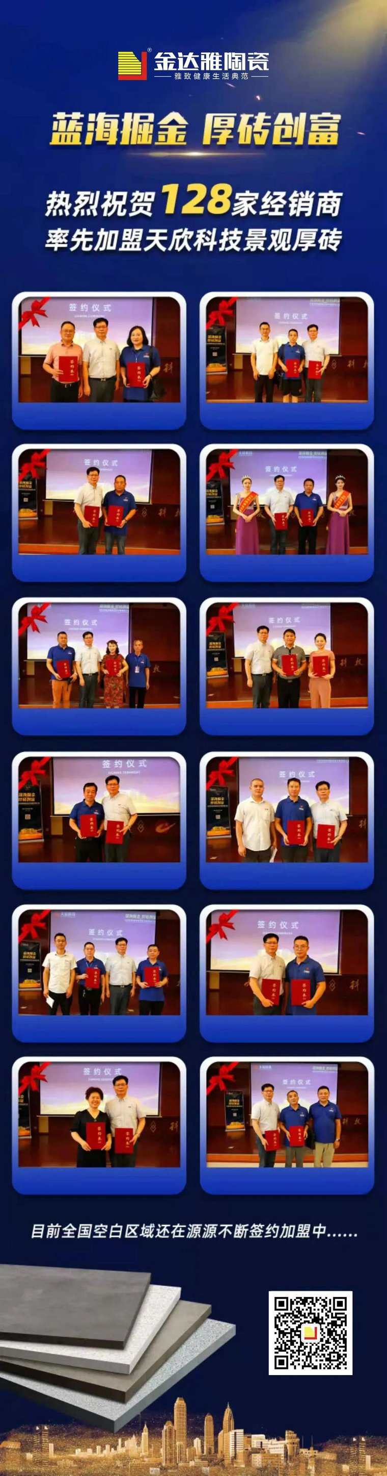 仿古磚加盟,仿古磚招商,仿古磚十大品牌,金達雅瓷磚,噴墨磚 仿古磚加盟,仿古磚招商,仿古磚十大品牌,金達雅瓷磚,噴墨磚