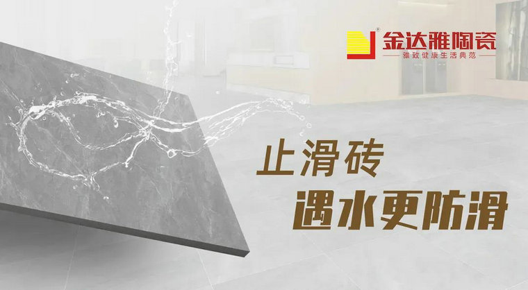 仿古磚加盟,仿古磚招商,仿古磚十大品牌,金達雅瓷磚,噴墨磚 仿古磚加盟,仿古磚招商,仿古磚十大品牌,金達雅瓷磚,噴墨磚