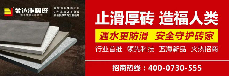 仿古磚加盟,仿古磚招商,仿古磚十大品牌,金達雅瓷磚,噴墨磚 仿古磚加盟,仿古磚招商,仿古磚十大品牌,金達雅瓷磚,噴墨磚