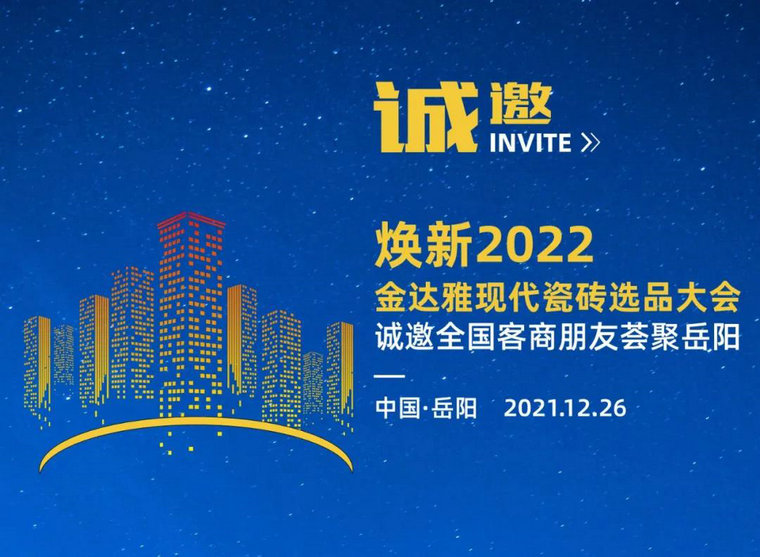 仿古磚加盟,仿古磚招商,仿古磚十大品牌,金達雅瓷磚,噴墨磚 仿古磚加盟,仿古磚招商,仿古磚十大品牌,金達雅瓷磚,噴墨磚
