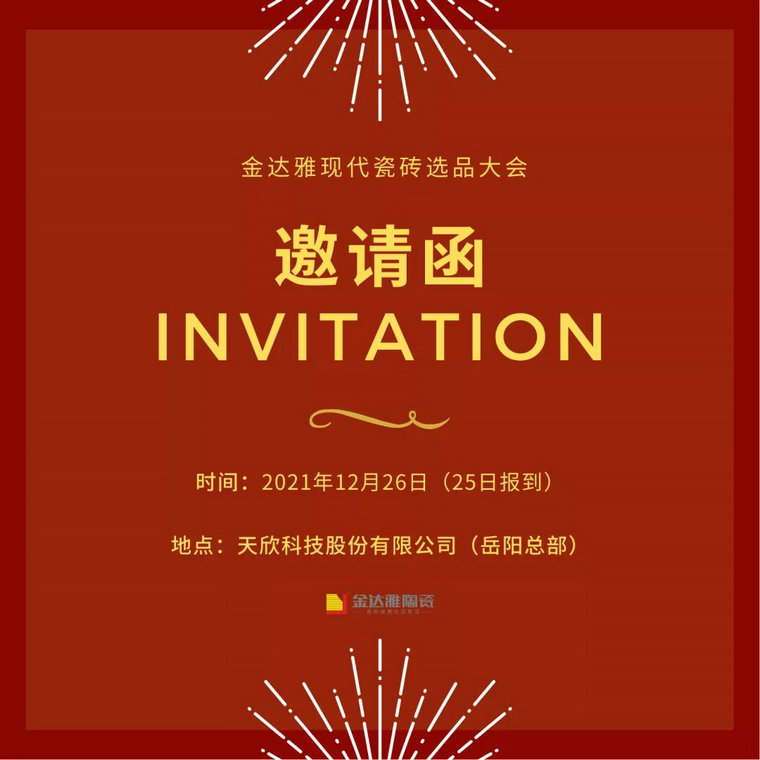 仿古磚加盟,仿古磚招商,仿古磚十大品牌,金達雅瓷磚,噴墨磚 仿古磚加盟,仿古磚招商,仿古磚十大品牌,金達雅瓷磚,噴墨磚