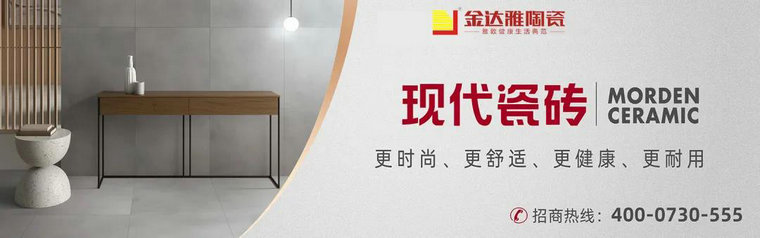 仿古磚加盟,仿古磚招商,仿古磚十大品牌,金達雅瓷磚,噴墨磚 仿古磚加盟,仿古磚招商,仿古磚十大品牌,金達雅瓷磚,噴墨磚