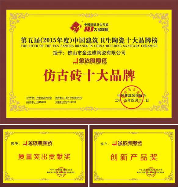 仿古磚加盟,仿古磚招商,仿古磚十大品牌,金達雅瓷磚,噴墨磚 仿古磚加盟,仿古磚招商,仿古磚十大品牌,金達雅瓷磚,噴墨磚