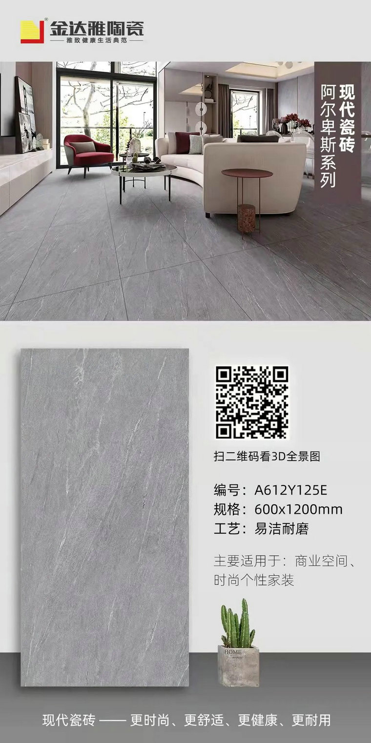 瓷磚加盟,瓷磚招商,現代瓷磚,金達雅瓷磚,景觀(guān)厚磚 瓷磚加盟,瓷磚招商,現代瓷磚,金達雅瓷磚,景觀(guān)厚磚