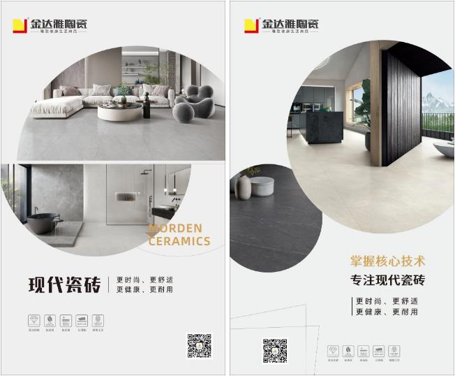 瓷磚加盟,瓷磚招商,現代瓷磚,金達雅瓷磚,景觀(guān)厚磚 瓷磚加盟,瓷磚招商,現代瓷磚,金達雅瓷磚,景觀(guān)厚磚