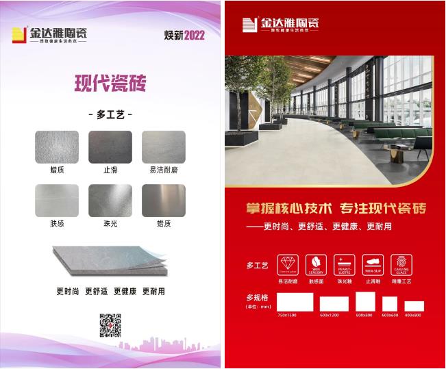 瓷磚加盟,瓷磚招商,現代瓷磚,金達雅瓷磚,景觀(guān)厚磚 瓷磚加盟,瓷磚招商,現代瓷磚,金達雅瓷磚,景觀(guān)厚磚