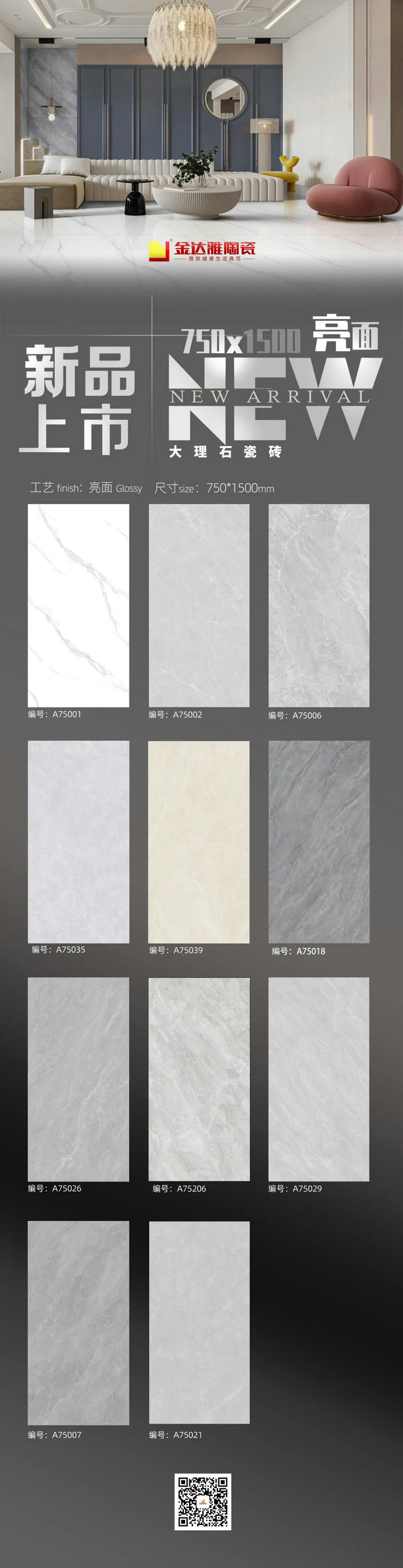 瓷磚加盟,瓷磚招商,現代瓷磚,金達雅瓷磚,景觀(guān)厚磚 瓷磚加盟,瓷磚招商,現代瓷磚,金達雅瓷磚,景觀(guān)厚磚