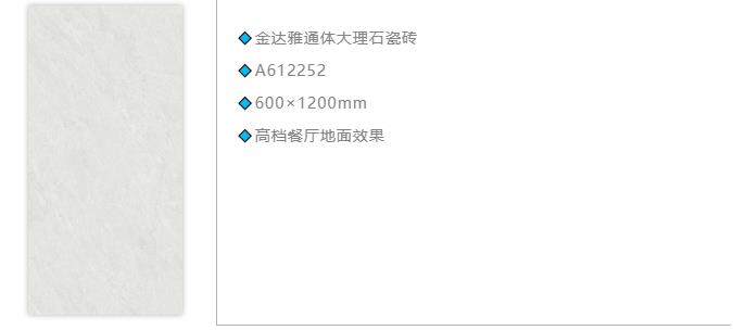 瓷磚加盟,瓷磚招商,現代瓷磚,金達雅瓷磚,景觀(guān)厚磚 瓷磚加盟,瓷磚招商,現代瓷磚,金達雅瓷磚,景觀(guān)厚磚