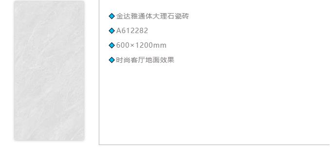 瓷磚加盟,瓷磚招商,現代瓷磚,金達雅瓷磚,景觀(guān)厚磚 瓷磚加盟,瓷磚招商,現代瓷磚,金達雅瓷磚,景觀(guān)厚磚